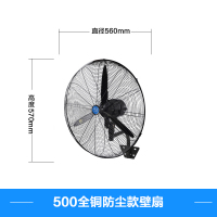 妖怪工业防水防尘落地扇虎威绿益纯铜工厂全封闭牛角扇户壁扇 500全铜防尘款壁扇