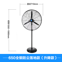 妖怪工业防水防尘落地扇虎威绿益纯铜工厂全封闭牛角扇户壁扇 650全铜防尘落地(升降款)