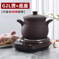 妖怪电炖锅熬粥锅煲汤煮粥锅电砂锅家用全自动智能紫砂锅分体式养生锅 G2L煲+底座