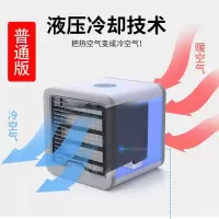 妖怪空调扇制冷宿舍夏天小型车载迷你移动风扇冷风机家用随身 普通版[官方正品]
