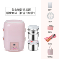 妖怪多功能电热饭盒便当自加热保温桶蒸煮可插电上班族便携带热饭神器 粉色3层饭盒(智能预约)+餐具手提袋