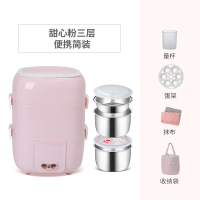 妖怪多功能电热饭盒便当自加热保温桶蒸煮可插电上班族便携带热饭神器 粉色3层饭盒(机械按键)+手提袋