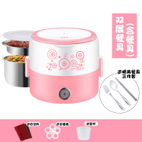 妖怪电热饭盒保温可插电加热自热蒸煮热饭神器带饭锅桶上班族便携便当 粉色双层不锈钢+餐具