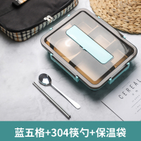 妖怪饭盒分隔型不锈钢学生餐盒套装上班族保温便携食堂便当盒男大容量 清新蓝+保温袋送304勺筷