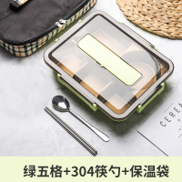 妖怪饭盒分隔型不锈钢学生餐盒套装上班族保温便携食堂便当盒男大容量 牛油果绿+保温袋送304勺筷