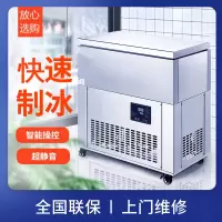 妖怪冰柱机六桶雪花冰绵绵冰机制冰机绵绵冰砖机商用