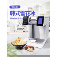 妖怪雪花冰机雪冰机牛奶雪花机膨膨冰制雪机制冰机