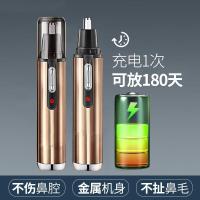 妖怪电动鼻毛修剪器男士充电式剃鼻毛器男用去刮鼻毛剪刀女耳毛器 金色402+2刀头