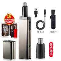 妖怪鼻毛修剪器男充电式修鼻毛器电动剃鼻毛器男用鼻毛剪刀鼻孔剃毛器 镜面不锈钢鼻毛器+鼻毛刀头1个