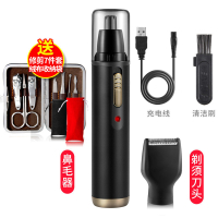 妖怪鼻毛修剪器男充电式修鼻毛器电动剃鼻毛器男用鼻毛剪刀鼻孔剃毛器 黑色标配+剃须刀头