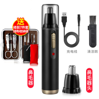 妖怪鼻毛修剪器男充电式修鼻毛器电动剃鼻毛器男用鼻毛剪刀鼻孔剃毛器 黑色标配+鼻毛刀头