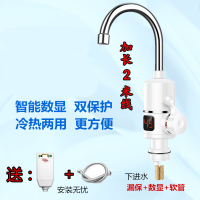 妖怪电热水龙头速热即热式厨房宝侧电加热水器热得快家用自 下进水2米线(数显+漏保+软管+2米线) 塑料下进水厨房卫生间通