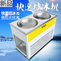 妖怪商用炒冰机双锅手动炒酸奶机水果炒冰淇淋机双圆锅炒冰机