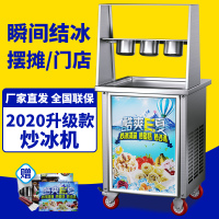 妖怪炒酸奶机商用摆摊炒冰机插电款可卷炒奶果冰淇淋机冰粥机柜单双锅