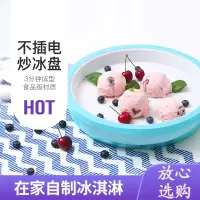 妖怪炒酸奶机家用小型炒冰机迷你儿童酸奶冰激凌机炒冰盘可卷抖音