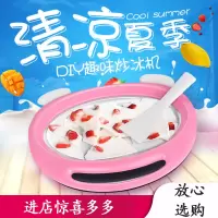 妖怪炒酸奶机家用小型迷你炒冰机儿童自制炒冰机水果冰淇淋炒冰盘