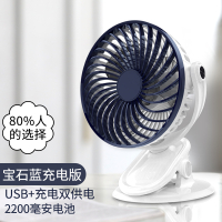 妖怪USB小风扇迷你床上桌面便携可充电扇学生宿舍床头夹子办 推荐--宝蓝[豪华充电版]大容量2200毫安电池可充电(
