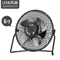 妖怪usb小风扇迷你小电风扇随身小型便携式办公室电脑桌上寝室电扇学生宿舍床上家用桌面充电宝风扇 6寸[黑色]