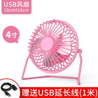 妖怪usb小风扇迷你小电风扇随身小型便携式办公室电脑桌上寝室电扇学生宿舍床上家用桌面充电宝风扇 4寸[粉色]+延长线