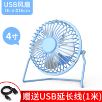妖怪usb小风扇迷你小电风扇随身小型便携式办公室电脑桌上寝室电扇学生宿舍床上家用桌面充电宝风扇 4寸[蓝色]+延长线