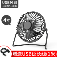 妖怪usb小风扇迷你小电风扇随身小型便携式办公室电脑桌上寝室电扇学生宿舍床上家用桌面充电宝风扇 4寸【黑色】+延长线