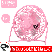 妖怪usb小风扇迷你小电风扇随身小型便携式办公室电脑桌上寝室电扇学生宿舍床上家用桌面充电宝风扇 6寸【粉色】+延长线