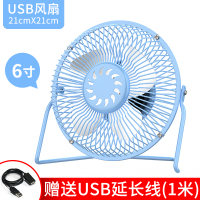 妖怪usb小风扇迷你小电风扇随身小型便携式办公室电脑桌上寝室电扇学生宿舍床上家用桌面充电宝风扇 6寸【蓝色】+延长线
