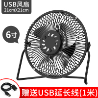 妖怪usb小风扇迷你小电风扇随身小型便携式办公室电脑桌上寝室电扇学生宿舍床上家用桌面充电宝风扇 6寸[黑色]+延长线