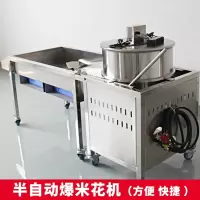 妖怪爆米花机商用全自动电动搅拌煤气新款摆摊用大型爆米花机
