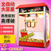 妖怪爆米花机商用电热台式全自动爆球形蝶形玉米粒炸爆米花机器摆摊用