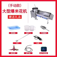 妖怪大型爆米花机商用摆摊用全自动苞米粒爆米花机专用机器 手动型