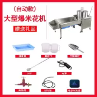 妖怪大型爆米花机商用摆摊用全自动苞米粒爆米花机专用机器 电动型