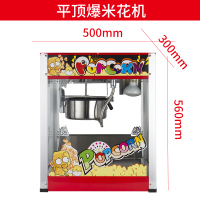 妖怪爆米花机商用摆摊用全自动爆米花机器爆玉米苞米花电热爆谷机 平顶爆米花机