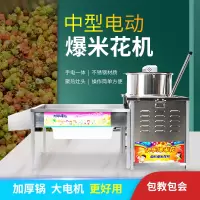 妖怪中型爆米花机器商用全自动球形苞米花机商用摆摊用煤气新款