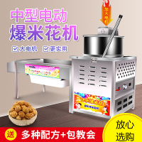 妖怪新美式球形大型爆米花机商用机器摆摊用全自动煤气小成本创业神器