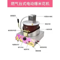 妖怪商用自动球形双锅全爆米花机摆摊用电动搅拌蝶形爆米花机器