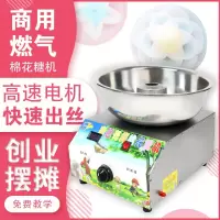 妖怪花式棉花糖机摆摊用电动棉花糖机器小型商用棉花糖机子
