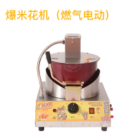 妖怪爆米花机商用摆摊家庭爆米花机爆米花机商用摆摊 用 电瓶 军绿色