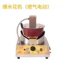 妖怪爆米花机商用摆摊家庭爆米花机爆米花机商用摆摊 用 电瓶 军绿色