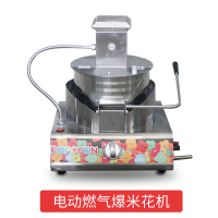 妖怪爆米花机商用摆摊用全自动小型苞米粒爆米花机电动爆谷膨化机 浅灰色