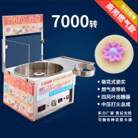 妖怪花式棉花糖机器商用流动摆摊用皮带电动拉丝卡通棉花糖机
