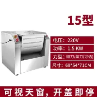 妖怪和面机商用25公斤15全自动揉面搅面50斤打面不锈钢大型面粉搅拌机 15型和面机和面量:30斤 15L