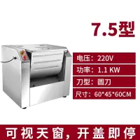 妖怪和面机商用25公斤15全自动揉面搅面50斤打面不锈钢大型面粉搅拌机 7.5型和面机和面量:15斤 15L