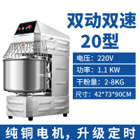 妖怪和面机商用25公斤15全自动揉面搅面50斤打面不锈钢大型面粉搅拌机 20L双动双速和面机和面量:16斤 15L