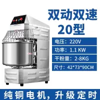 妖怪和面机商用25公斤15全自动揉面搅面50斤打面不锈钢大型面粉搅拌机 20L双动双速和面机和面量:16斤 15L