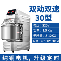 妖怪和面机商用25公斤15全自动揉面搅面50斤打面不锈钢大型面粉搅拌机 30L双动双速和面机和面量:24斤 15L