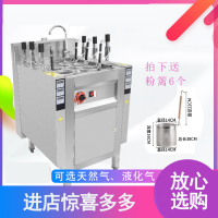 妖怪全自动升降煮面炉商用自动下面机多功能定时煮面机6头煮面炉