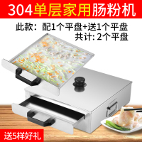 妖怪肠粉机广东早餐家用小型抽屉式家庭不锈钢拉肠粉机迷你蒸海鲜 白色