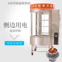 妖怪商用电热烤鸭炉木炭烧烤炉自动旋转烤鱼烤肉烤鸡炉烤鸭箱五花肉机