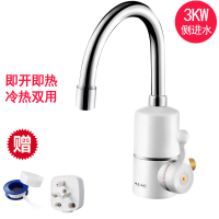 妖怪淋浴电热水龙头即热式厨卫小厨宝冷热水电加热速热洗澡快热水龙头 侧进水大弯 ABS侧进水厨房卫生间通用款